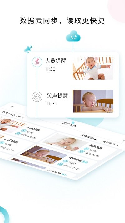 ebemate看护管家 v1.7.2 安卓官方版 1