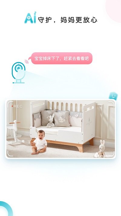 ebemate看护管家 v1.7.2 安卓官方版 3