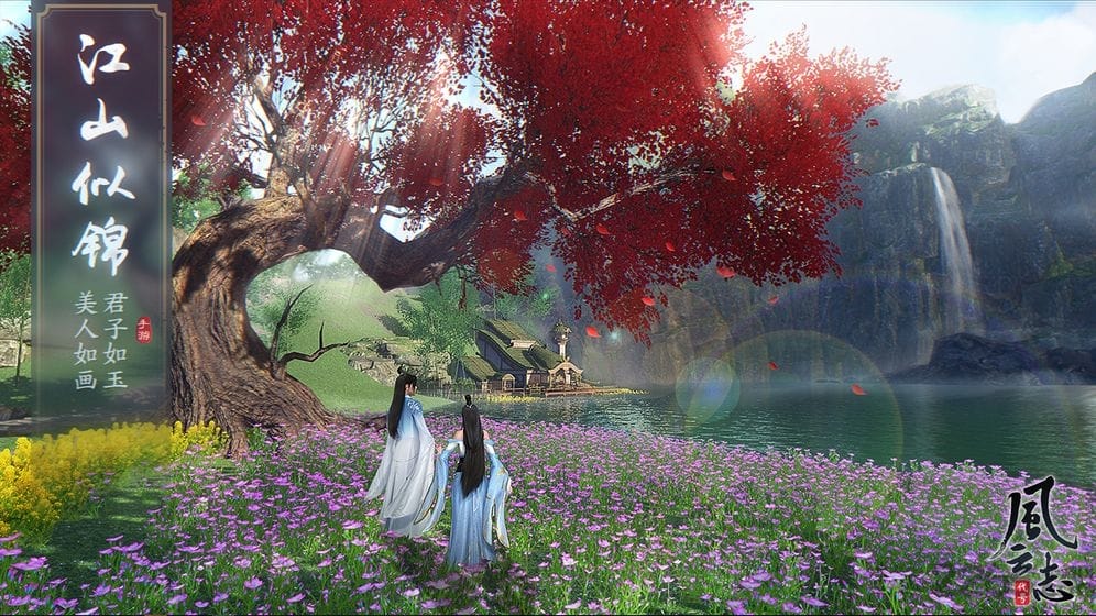 代号风云志测试版 v1.4.8 安卓版 1