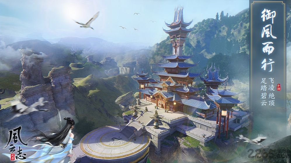 代号风云志测试版 v1.4.8 安卓版 2