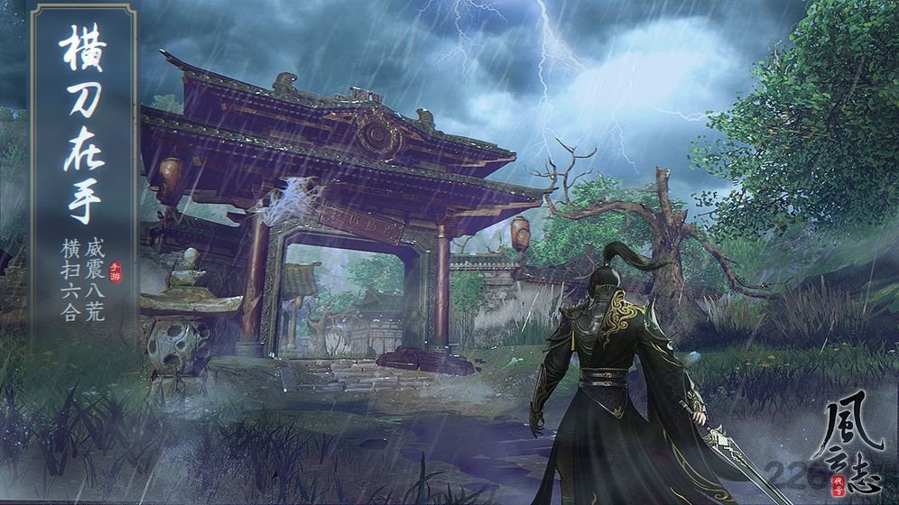代号风云志测试版 v1.4.8 安卓版 3