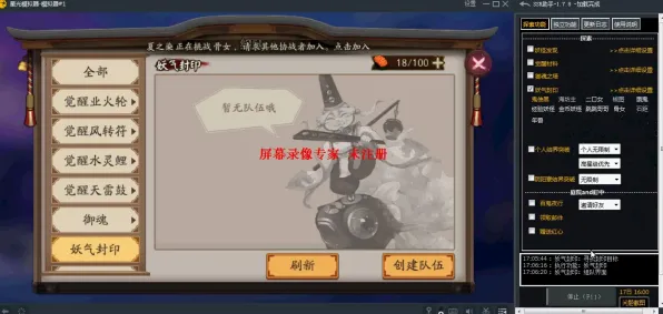 《阴阳师》手柄适配-实时更新-每日热修-Linux专属-放置挂机-3分钟速通