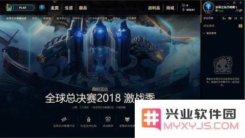 英雄联盟全球总决赛通行证代币