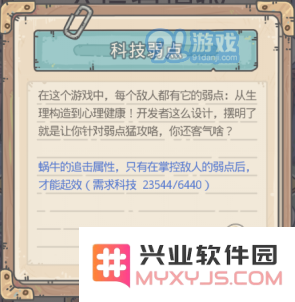 最强蜗牛地铁形态大全 地铁科技弱点与打法指南