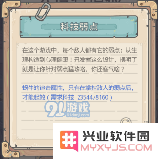 最强蜗牛地铁形态大全 地铁科技弱点与打法指南