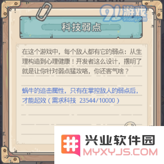 最强蜗牛地铁形态大全 地铁科技弱点与打法指南