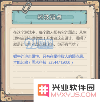 最强蜗牛地铁形态大全 地铁科技弱点与打法指南