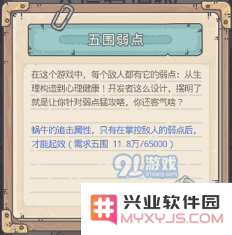 最强蜗牛地铁形态大全 地铁科技弱点与打法指南