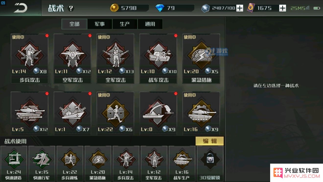 全球行动战术究竟是什么？揭示其核心理念与实践方法