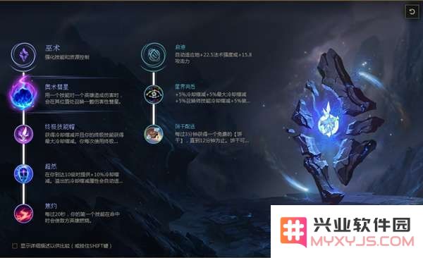 英雄联盟奥术和符文的关系