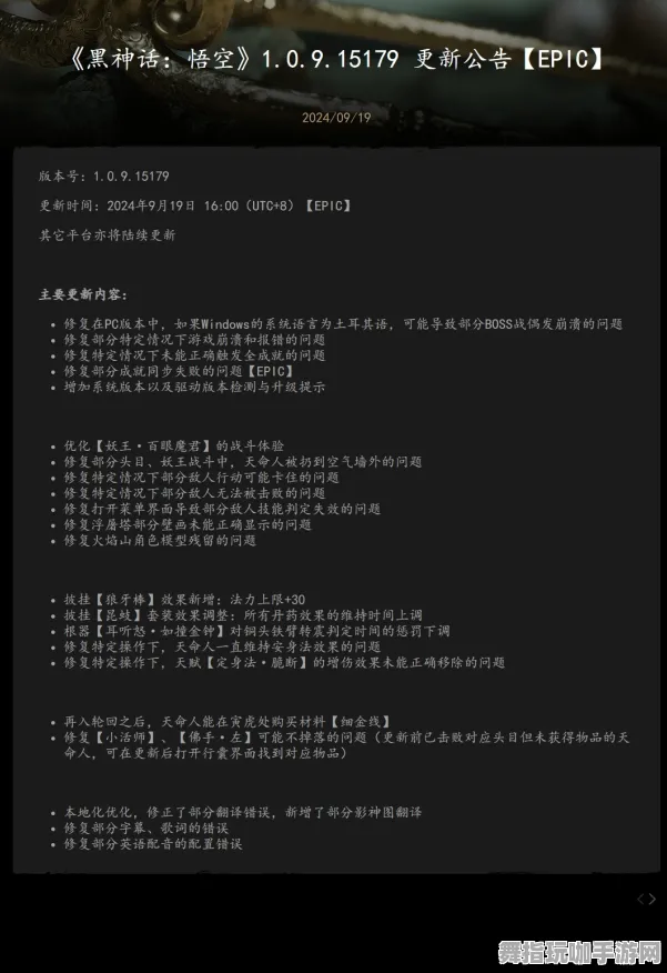 《黑神话：悟空》技术支持更新-今日修复版本V1.2-一体化VR设备与脑机接口2.0（本内容仅供技术研究使用）