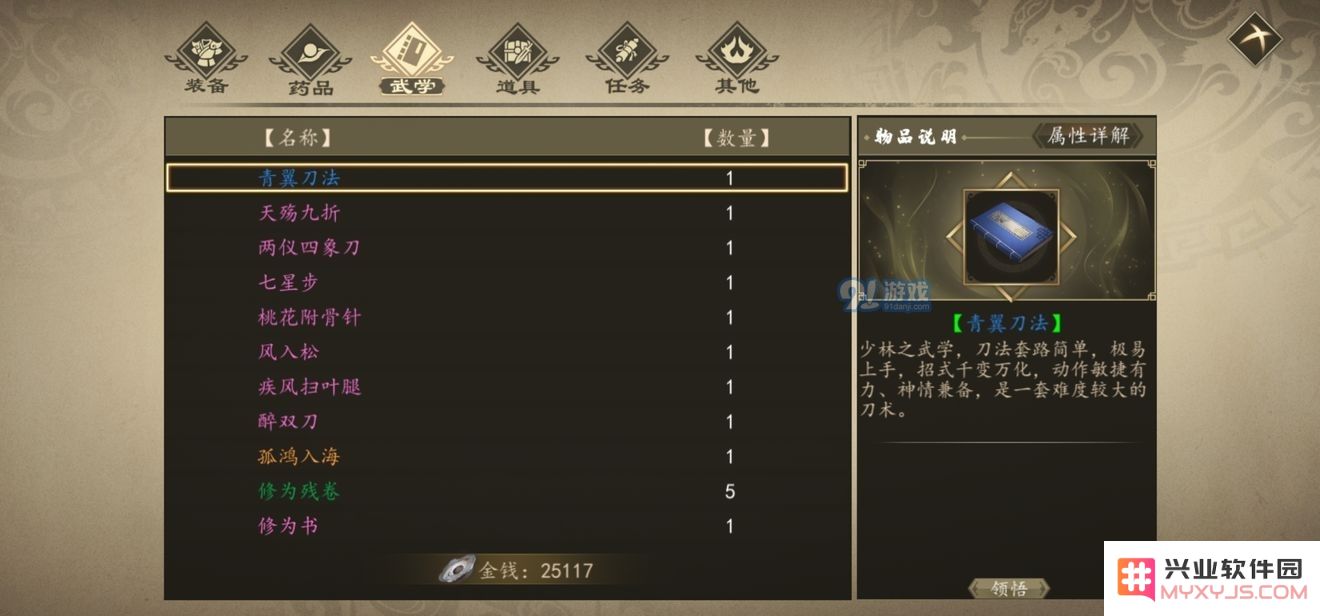 《下一站江湖阳刚剑法》游戏攻略及玩法详解，助你成为剑法高手