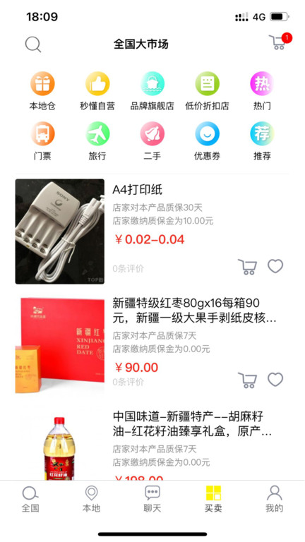 秒懂app官方版 v5.28.3 安卓客户端 1