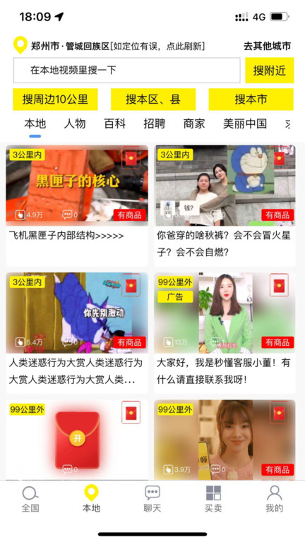 秒懂app官方版 v5.28.3 安卓客户端 2