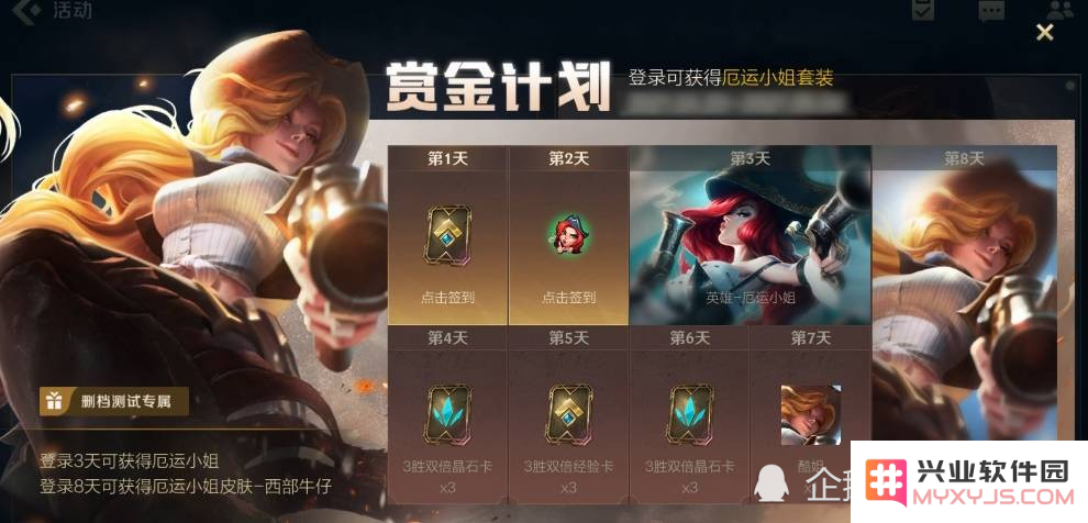 英雄联盟手测试服