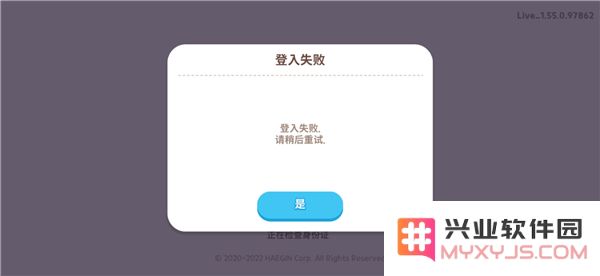 天天玩乐园登录失败解决方法