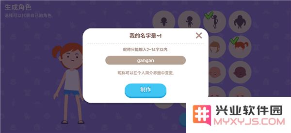 天天玩乐园新手进入教程