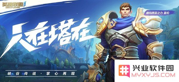 英雄联盟手游先遣服