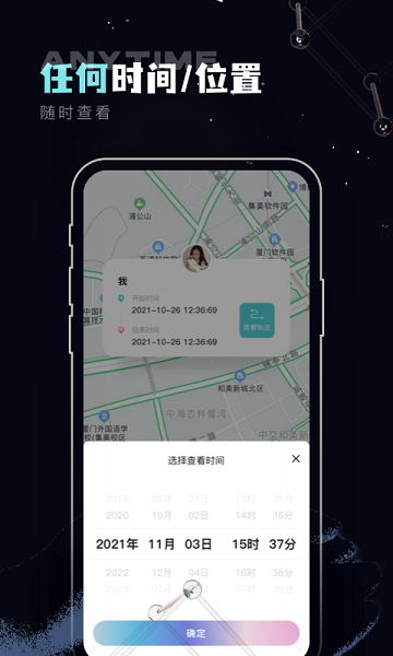 手机定位守护精灵app v1.2.3 安卓版 0