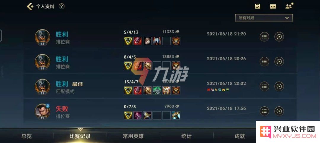 英雄联盟手游测试码
