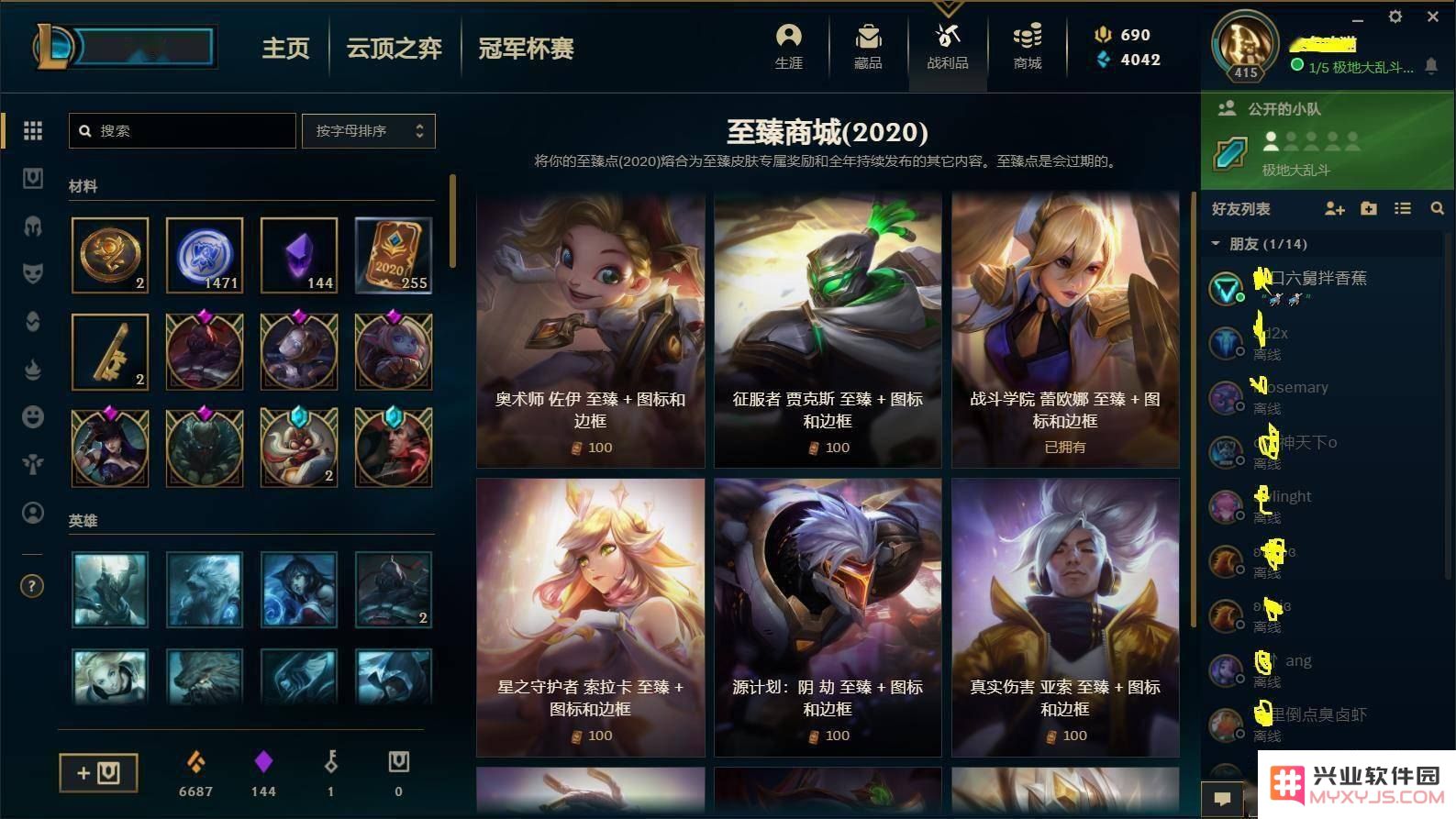 英雄联盟手游测试码