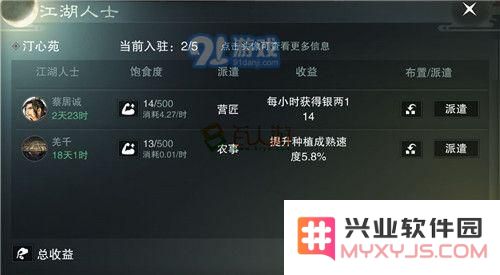 一梦江湖命格提升方法 命格怎么提升