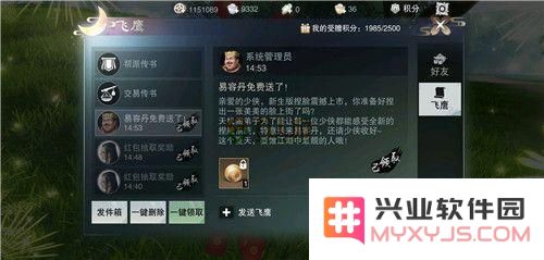 一梦江湖命格提升方法 命格怎么提升(1)