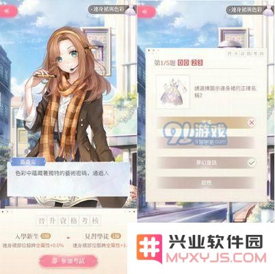 闪耀暖暖搭配学院考试答案大全 闪耀暖暖搭配学院答题答案汇总