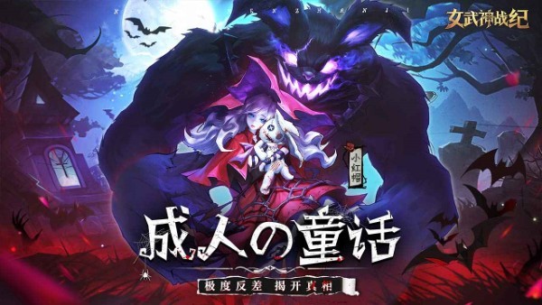 女武神战纪手游 v2.31.0 安卓版 3