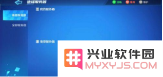 跑跑卡丁车手游服务器列表显示为空的原因解析及解决办法