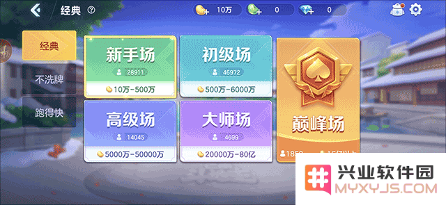 芒果斗地主怎么创建房间