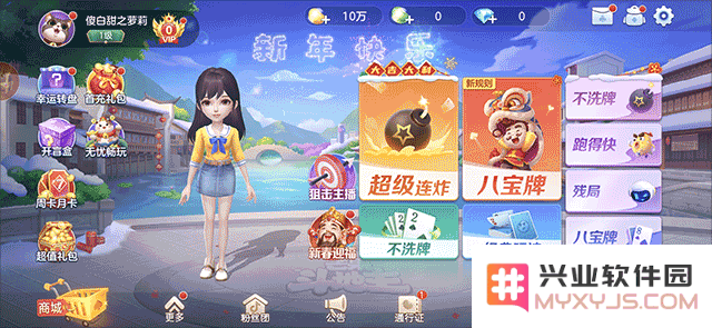 芒果斗地主怎么创建房间