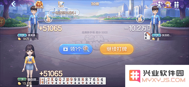芒果斗地主怎么创建房间