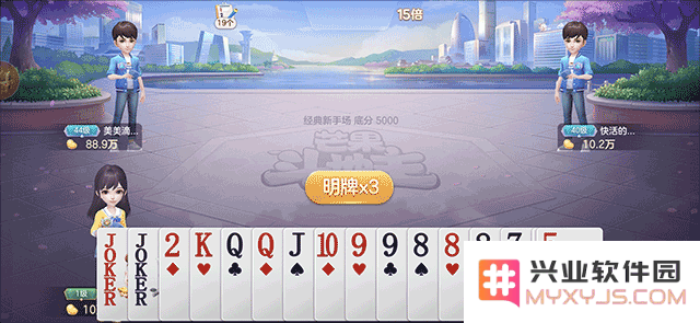 芒果斗地主怎么创建房间