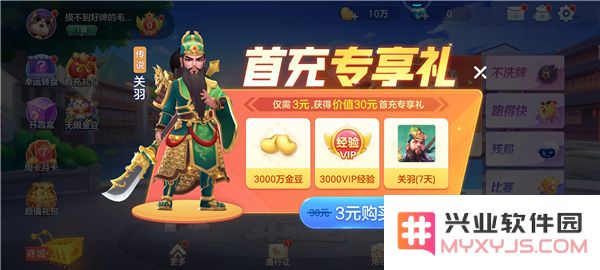 芒果斗地主怎么玩