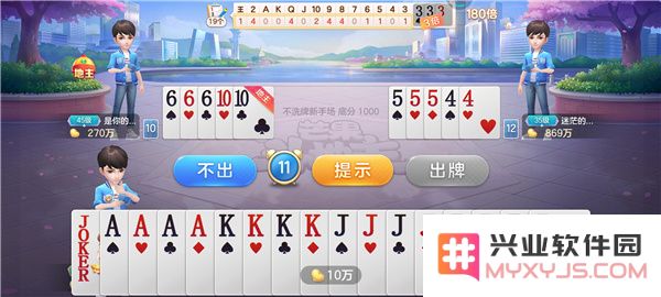芒果斗地主怎么玩