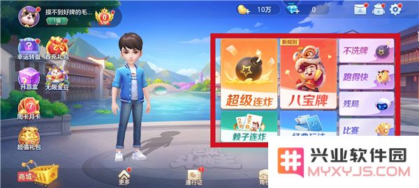 芒果斗地主怎么玩