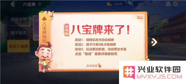芒果斗地主怎么玩