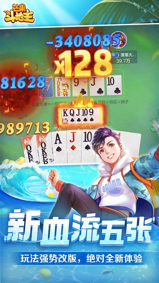 芒果斗地主赢话费最新版本 v9.1.5 安卓版 1