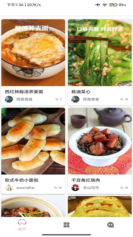 最爱美食app v4.73.9 安卓版 0