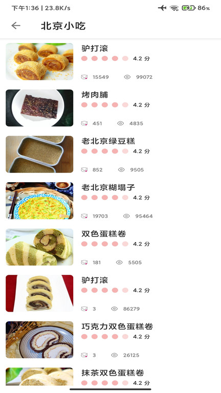最爱美食app v4.73.9 安卓版 2