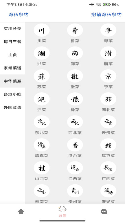 最爱美食app v4.73.9 安卓版 3