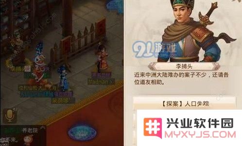 问道手游近期探案任务该如何完成 本周探案任务详细攻略与完成方法