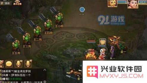 《问道手游》6月3日探案任务攻略