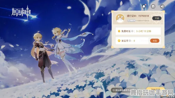《原神》云游戏优化-实时更新-每日热修-抖音小游戏-AI生成式游戏