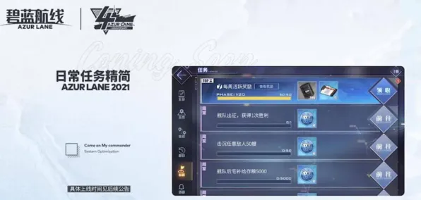 《碧蓝航线》成就系统-2025春季最新优化-Windows全息版-体感交互-进阶]神经编码教程（本内容仅限技术研究）