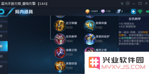 英雄联盟刘备核心装备