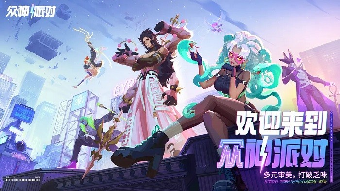 众神派对先锋服(dislyte) v3.4.21.2350 安卓版 1