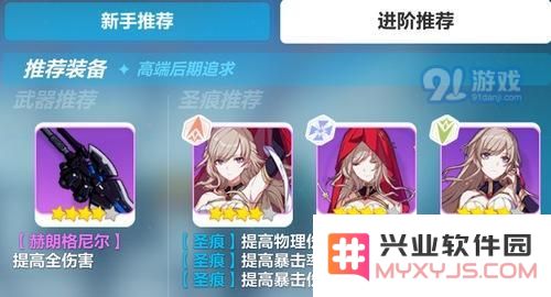崩坏3罗莎莉娅樱桃炸弹技能介绍_52z.com