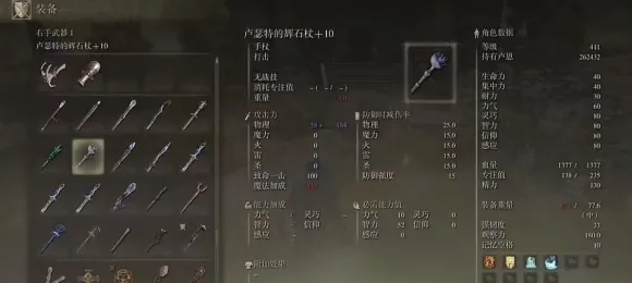 《艾尔登法环》阵容搭配策略-今日热修V1.2更新-在Steam Deck平台上的赛车与竞速体验分析